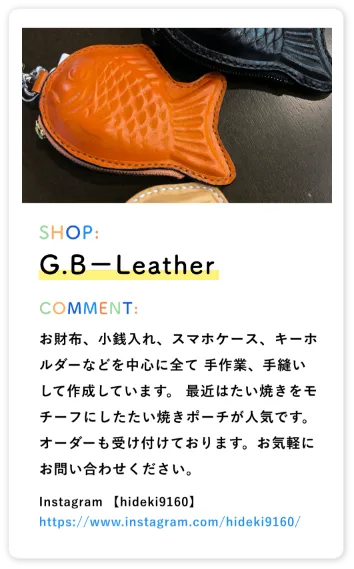 G.B-leather